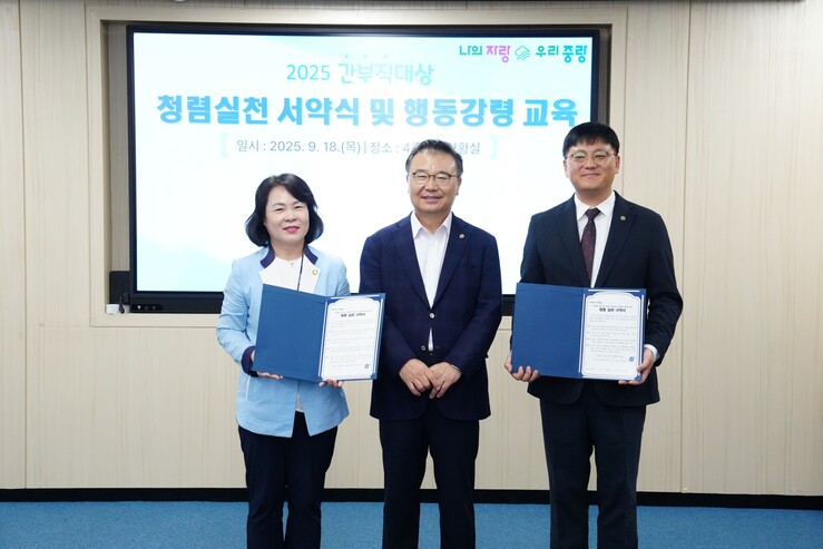 청렴실천 서약식
