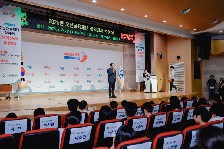 [로컬거버넌스] 경기 오산시, 미래세대 성장 교육전략 속속 결실