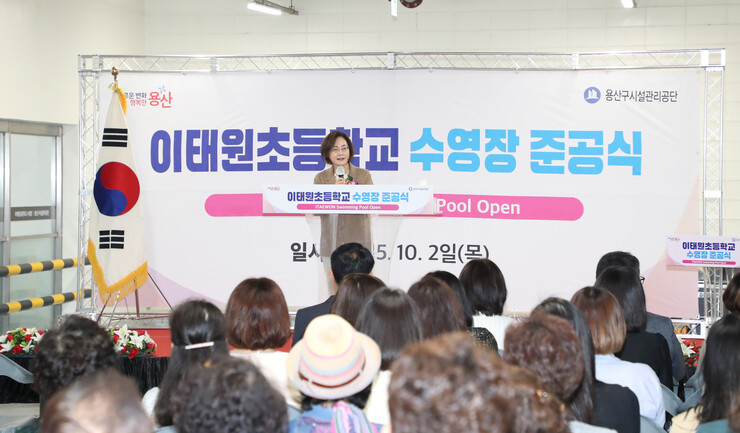 용산구, 이태원초등학교 수영장 개장