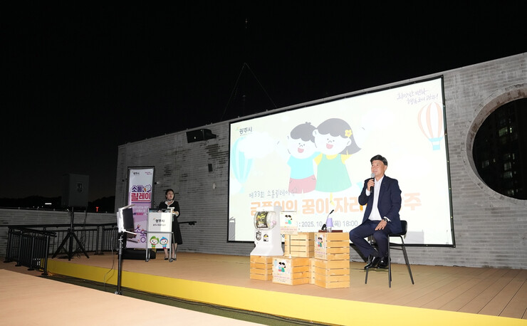 광주시, 가족과 함께하는 소통 릴레이… ‘찾아가는 영화관’에서 시민과 소통