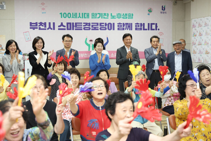 [로컬거버넌스] 경기 부천시, 노인 스마트 복지인프라 확충 박차
