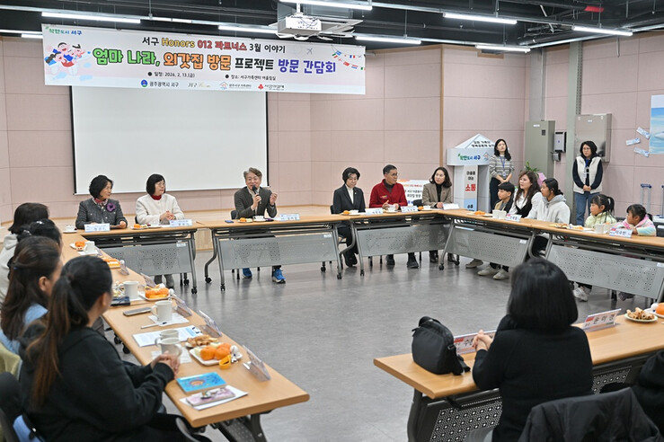 광주시 서구아너스, 다문화가족 ‘엄마나라 외갓집 방문’ 지원