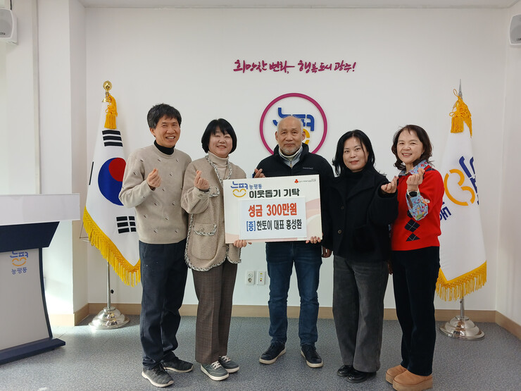 광주시 능평동 장난감 할인매장 한토이, 새 학기 맞아 300만원 기탁