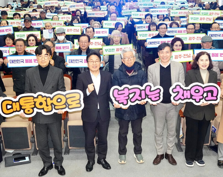 강기정 광주광역시장, '통합특별법으로 여는 복지분야 비전 설명회' 참석