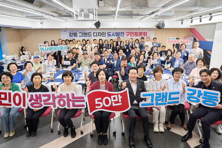 [로컬거버넌스] 서울 강동구, '2040 강동 그랜드 디자인' 수립