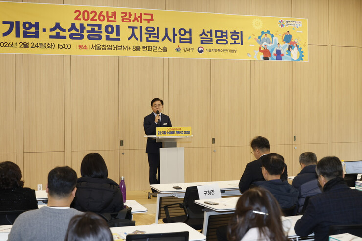 中企·소상공인 지원사업 설명회