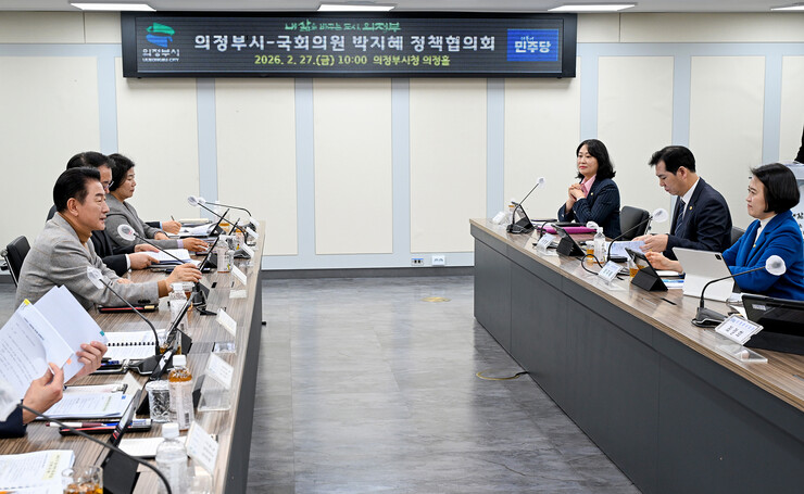 의정부시, 박지혜 국회의원과 정책협의회