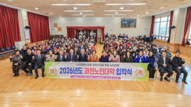 노인대학 입학식
