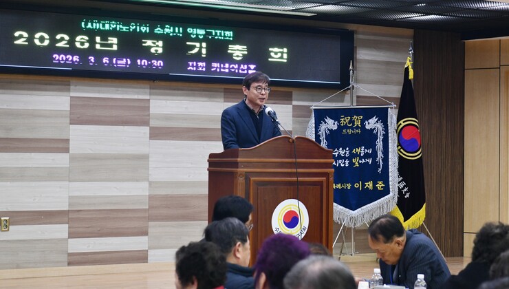 장수석 수원시 영통구청장, (사)대한노인회 정기총회 참석