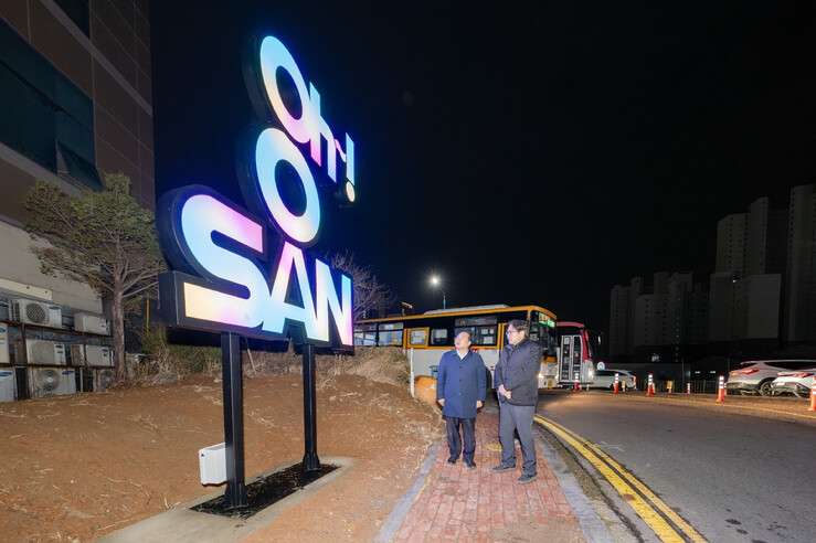 오산시, 市 경계 안내시설물 설치