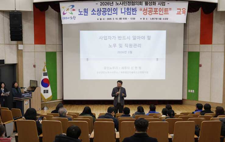 소상공인 ‘성공포인트’ 교육