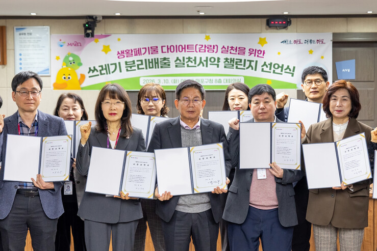 쓰레기 분리배출 실천서약 챌린지 선언식