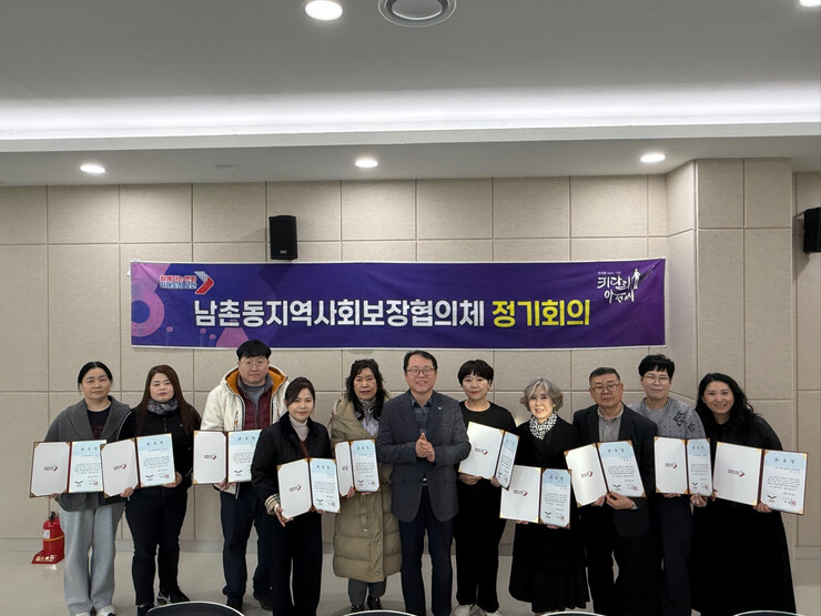 오산시 남촌동 지사협, 민간위원 14명 위촉