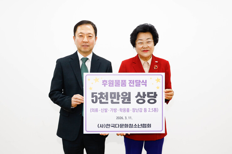 (사)한국다문화청소년협회, 이천시가족센터 운영 위수탁 협약