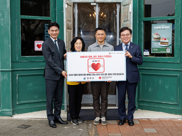 진교훈 강서구청장, ‘레드 파트너’ 지정업소 인증