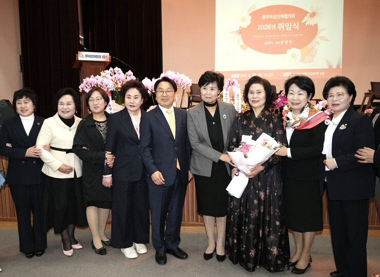 강기정 광주광역시장, 여성단체협의회장 취임식 참석