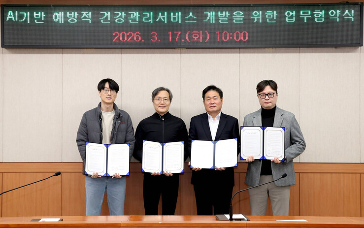 성동구, AI 기반 예방적 건강관리서비스 개발 협약