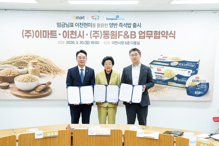 이천시, 임금님표이천 현미 즉석밥 출시 협약