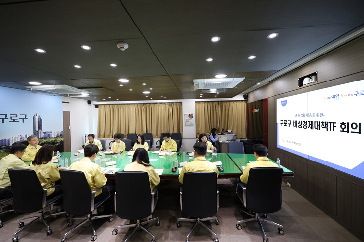 구로구, 중동상황 대응 비상경제대책 TF 회의