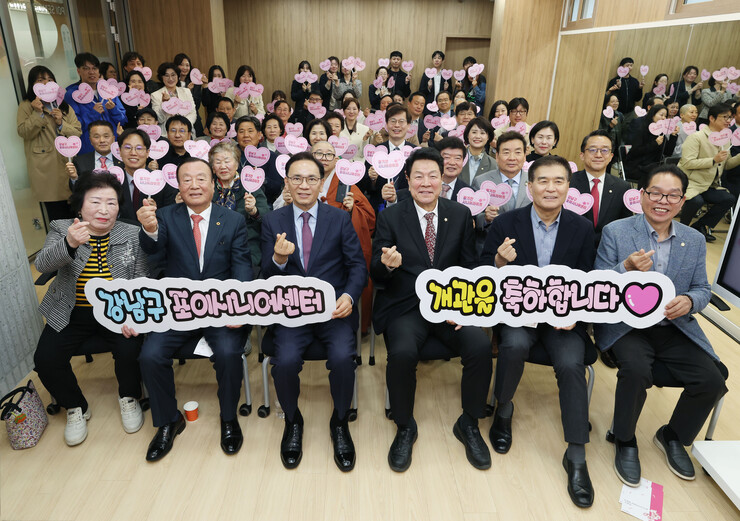 강남구, ‘포이시니어센터’ 개관식 개최