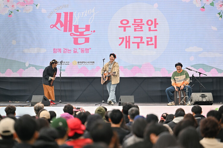 광주시 서구, 제4회 힐링음악회 ‘새봄’ 개막