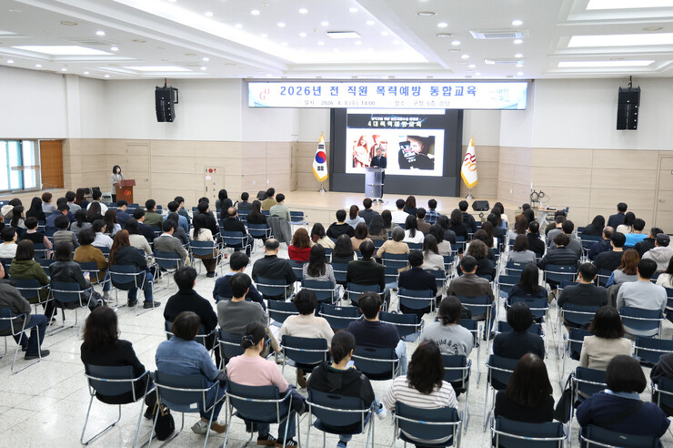 폭력예방 통합교육