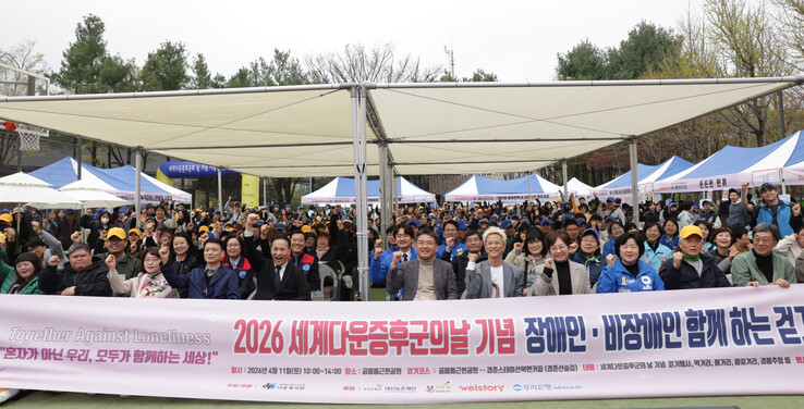 오승록 노원구청장, 세계다운증후군의 날 기념 걷기 행사 참석