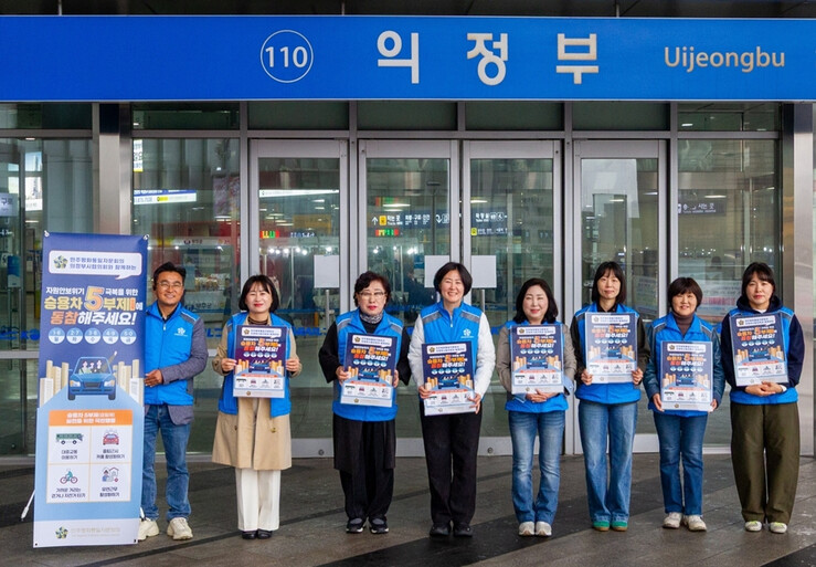 민주평통 의정부시協, 에너지 절약 실천 캠페인 챌린지
