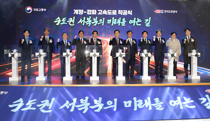 [로컬거버넌스] 인천시 강화군, 교통 인프라 혁신 가속페달