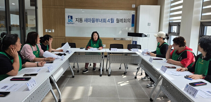 수원시 팔달구 지동, 새마을지도자부녀...