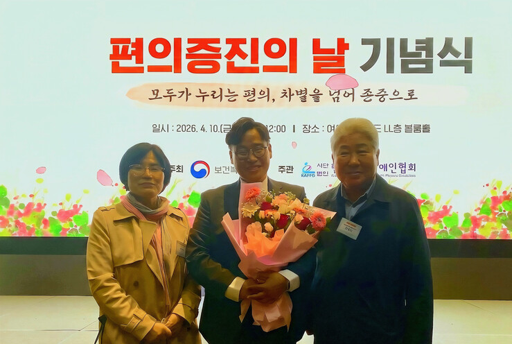 '편의증진의 날' 기념...