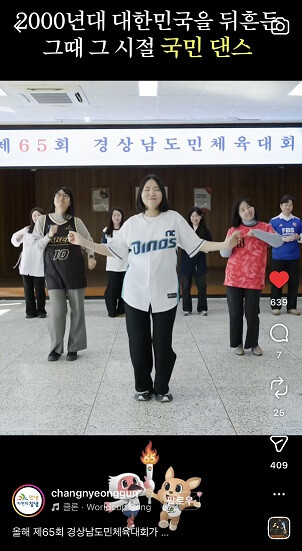 창녕군, 재미와 정보 두 마리 토끼 ...