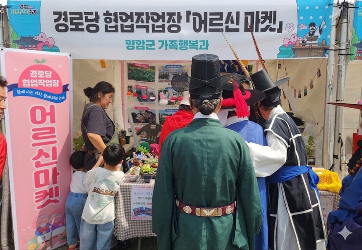 영암군, 경로당 협업작업장 ‘어르신 ...