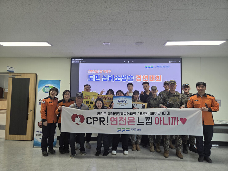 연천소방서, 경기북부 심폐소생술 경연...