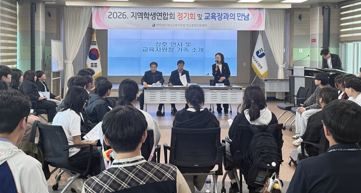 해남 학생들, '2026 지역...