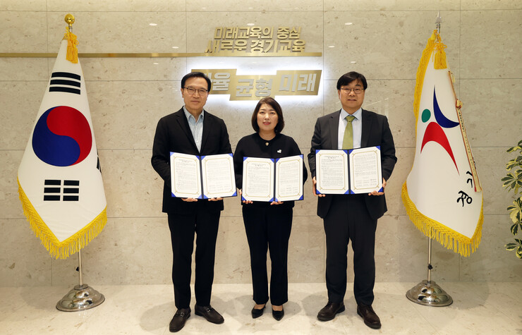 경기도교육청-경인교육大, 학생맞춤통합...