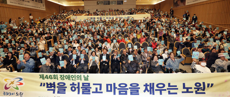 오승록 노원구청장, 장애인의 날 기념...