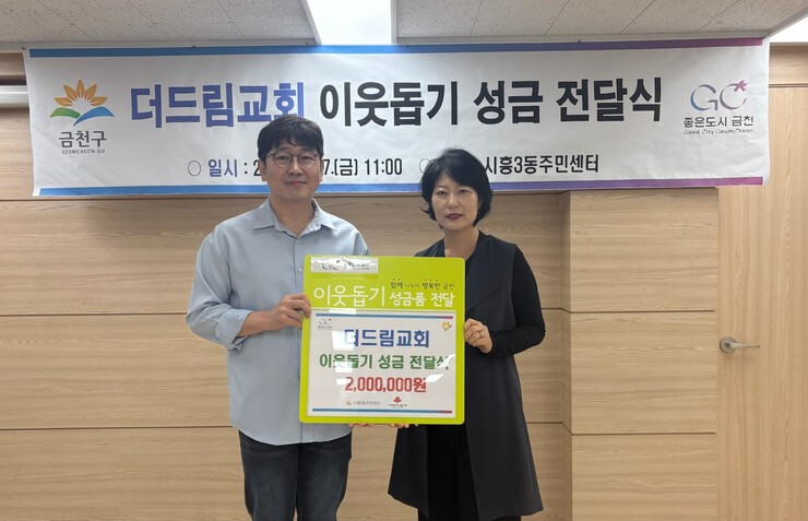 이웃사랑 성금 기탁