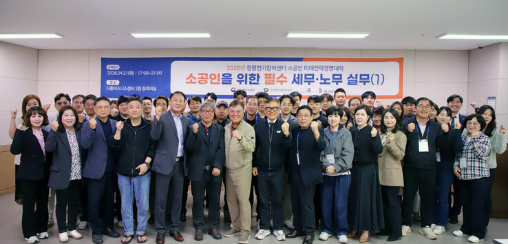 시흥산업진흥원, 6기 미래전략경영대학...