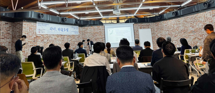 강진군, 농식품부 빈집재생 한·일 교...