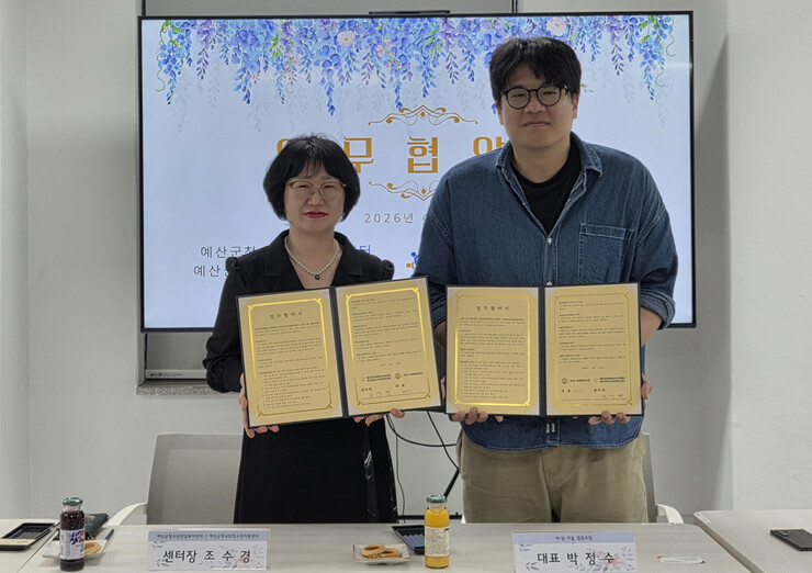 예산군, 학교 밖 청소년 체험활동 지...