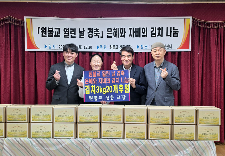 서대문구 신촌동, 원불교 신촌교당 김...