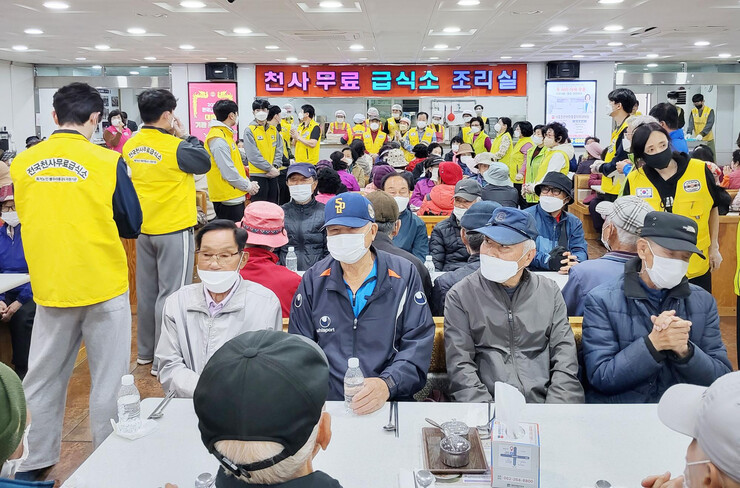 천사무료급식소, 세대 잇는 ‘나눔의 ...