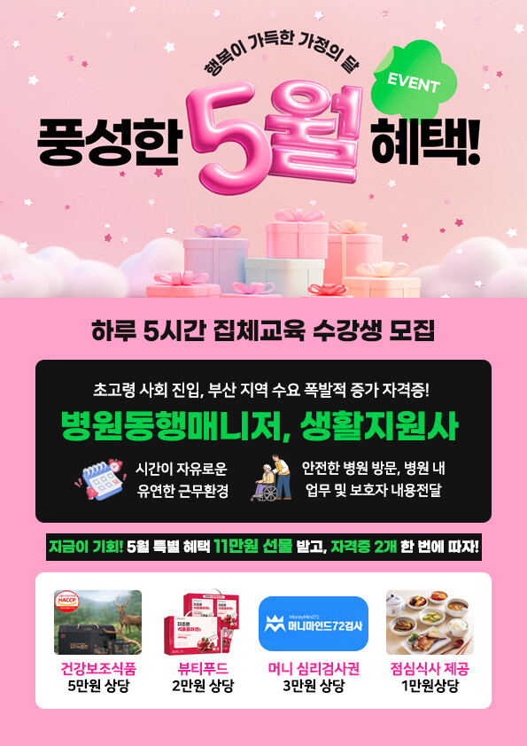 한국동행돌봄개발원, 부산 ‘비에스봄’...