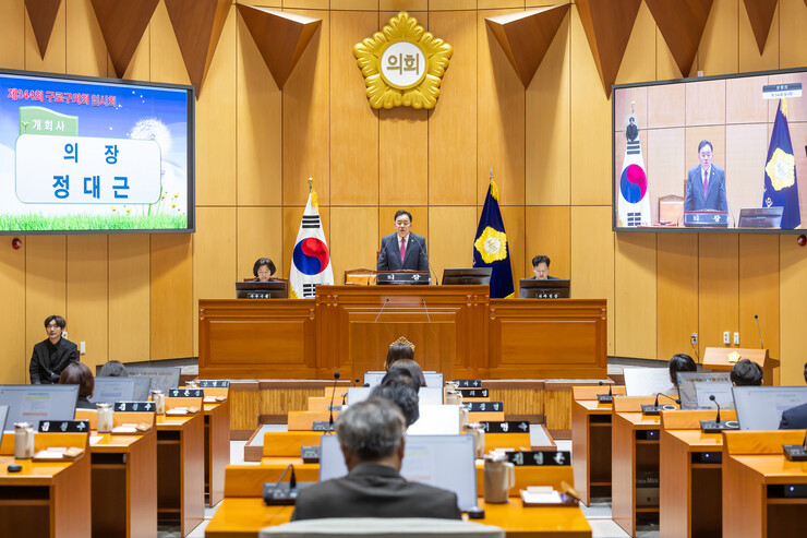 구로구의회, 제345회 임시회 개회
