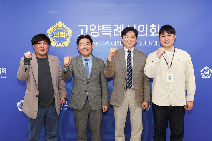 고양시의회, 고양시공무원노동조합 당선...