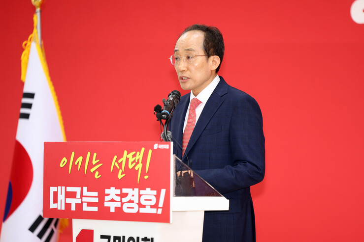 ‘국힘 대구시장 후보’로 추경호 선출...