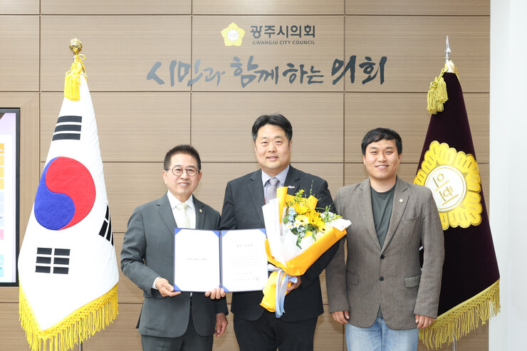 광주시의회, 4월 칭찬공무원 선정