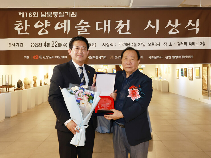 정재호 종로구의원, 한양문화예술협회 ...