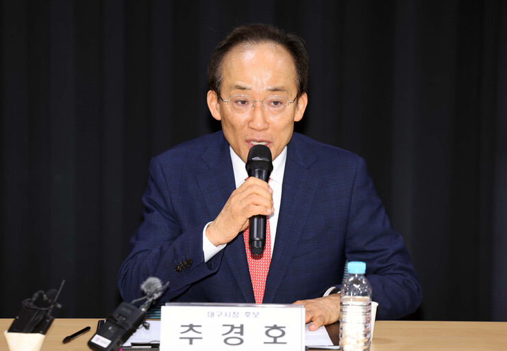 국민의힘 “MBC, 추경호 후보 비난...